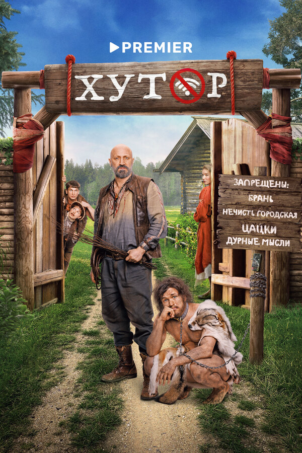 Постер сериала
